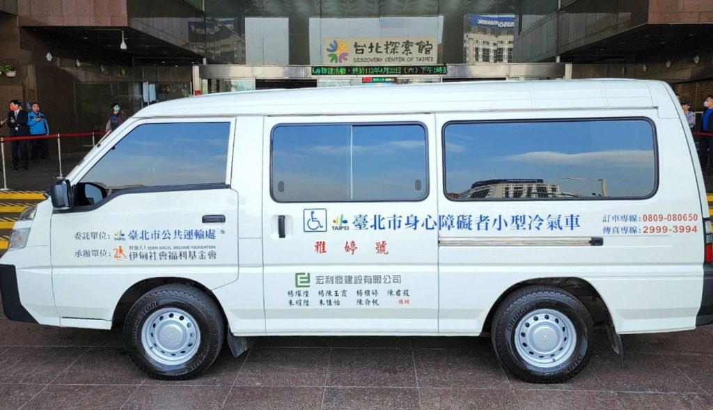 ▲由宏利發建設公司所捐贈新穎的復康巴士「雅婷號」,未來將在臺北市街鄰巷道扮演濟弱與運行的重要角色。(記者 辛澎祥/攝)