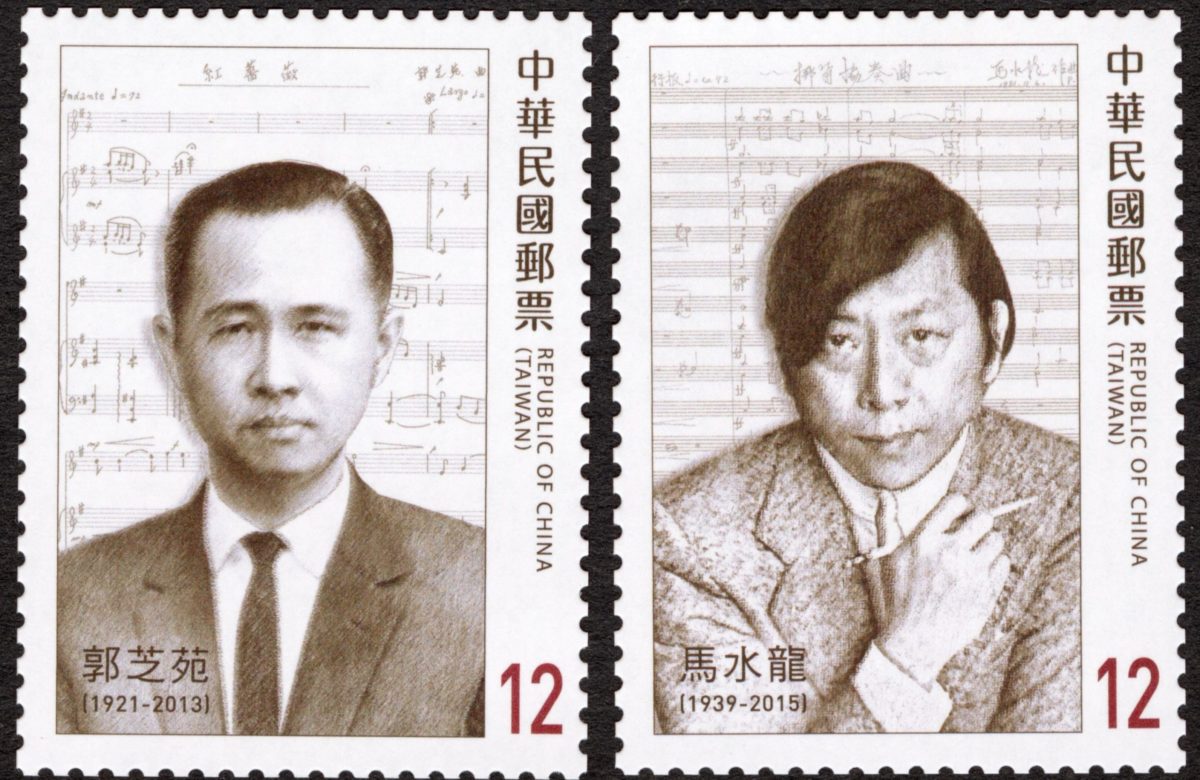 中華郵政發行112年版臺灣近代作曲家郵票