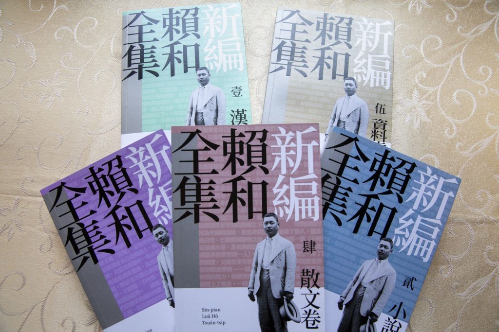 ▲賴和的文學出版品。(圖/文化部 提供)