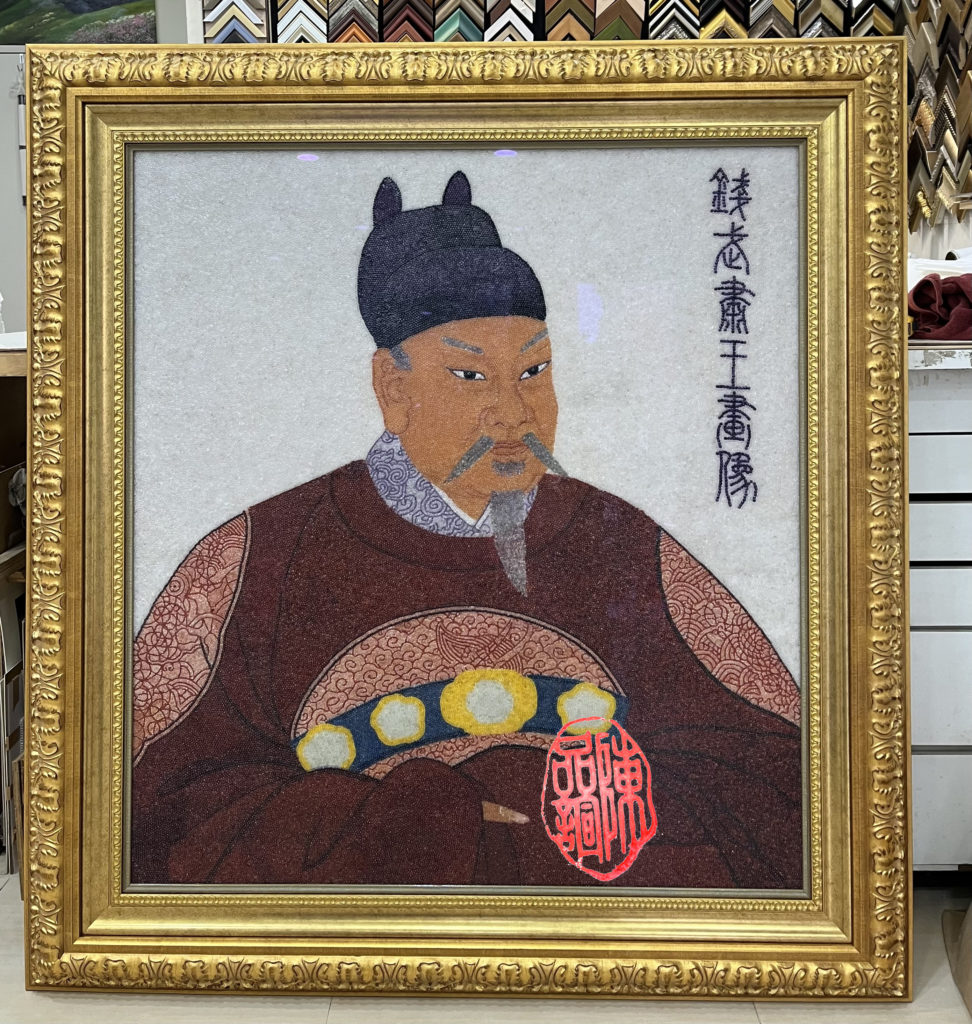 ▲陳品諠耗費5年終於完成的「錢武肅王寶石畫像」,完工加框後的真跡寶石畫作讓觀者為之驚嘆不已。(圖/陳品諠 提供)