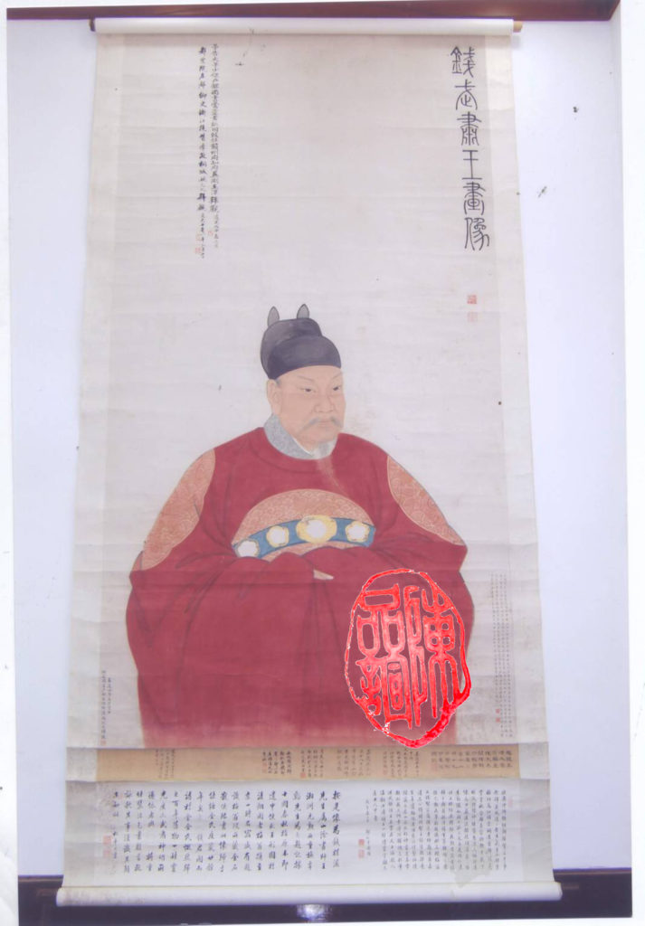 ▲大陸友人提供的「錢武肅王原始畫像」掛畫。(圖/陳品諠 提供)