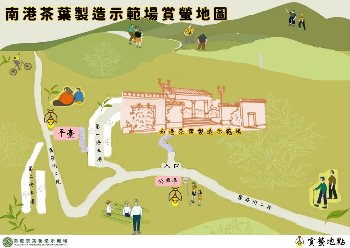 南港賞螢私房景點   茶葉製造示範場浪漫賞螢