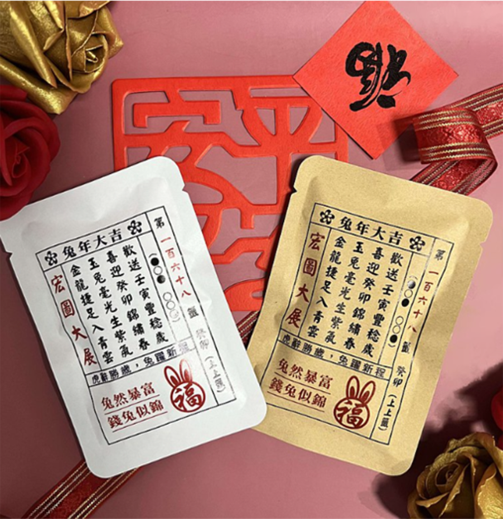 府中揪福平安茶包,以慈惠宮平安籤詩製成。(圖/文化局提供)