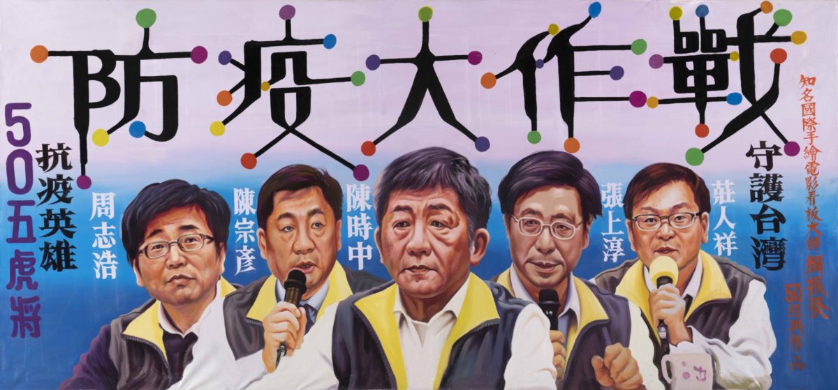 臺史博疫情記事    回顧我們一起抗疫的日子