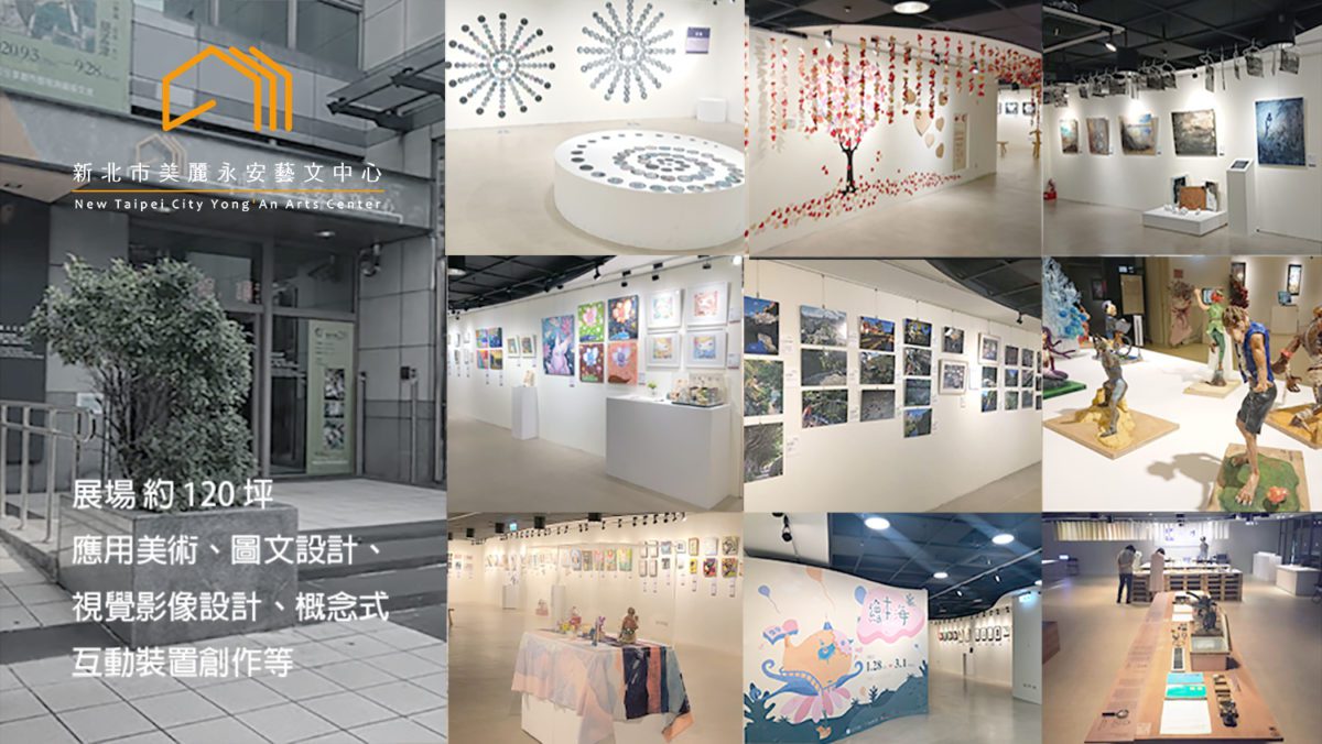 提供藝術創作者免費展覽空間    113年新北美術展申請至5/31