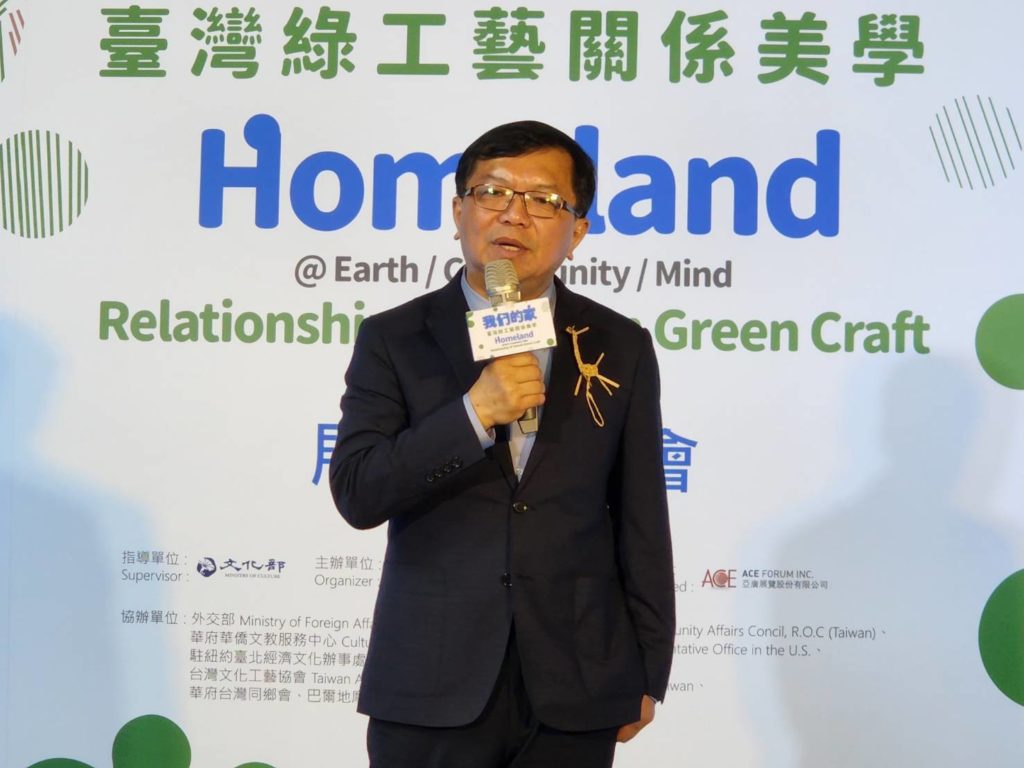 ▲文化部次長李連權致詞時表達對臺灣工藝家美東展前活動的支持與期待。(記者 辛澎祥/攝)