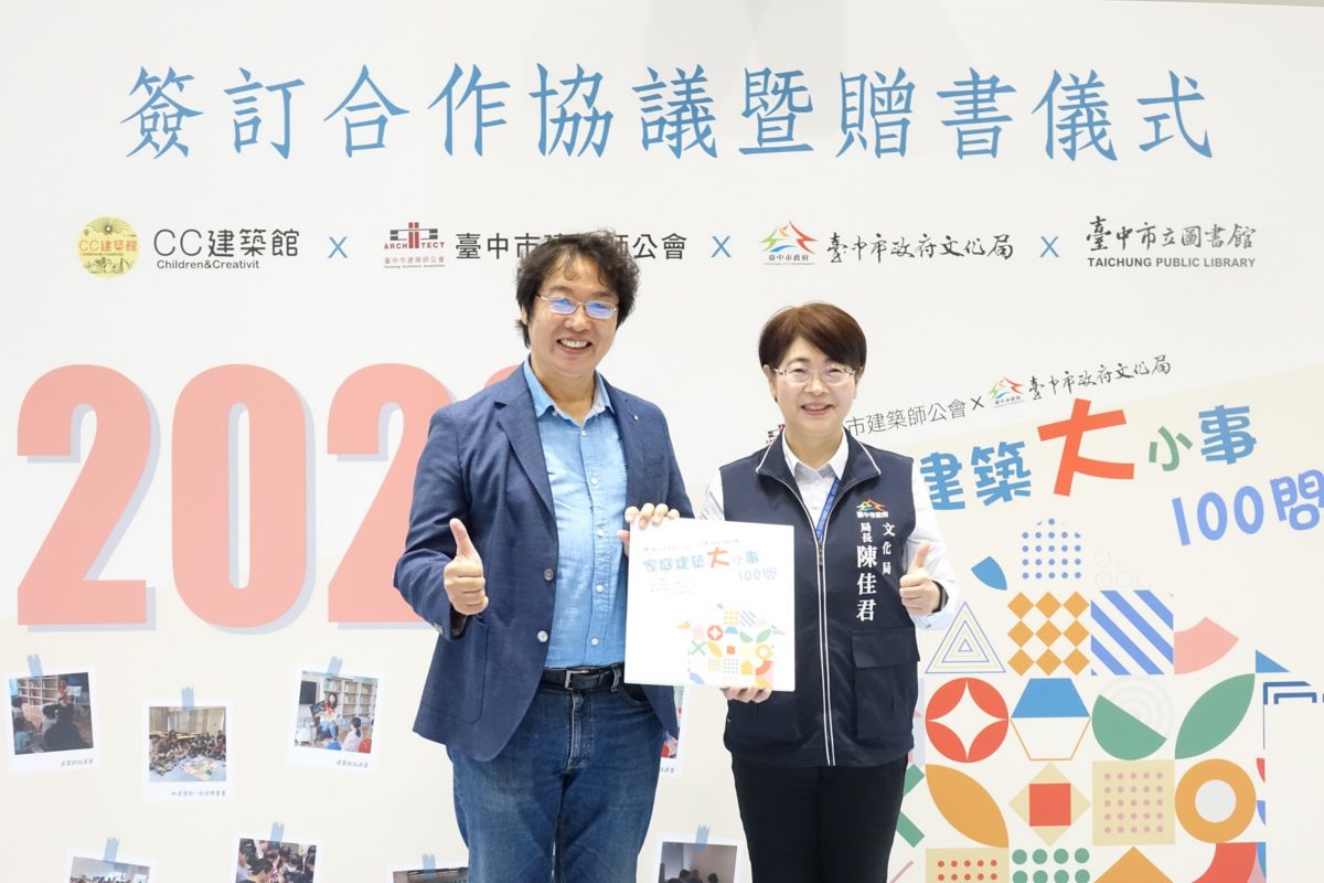 全臺唯一建築美學圖書館   攜手建築師解惑「房事」