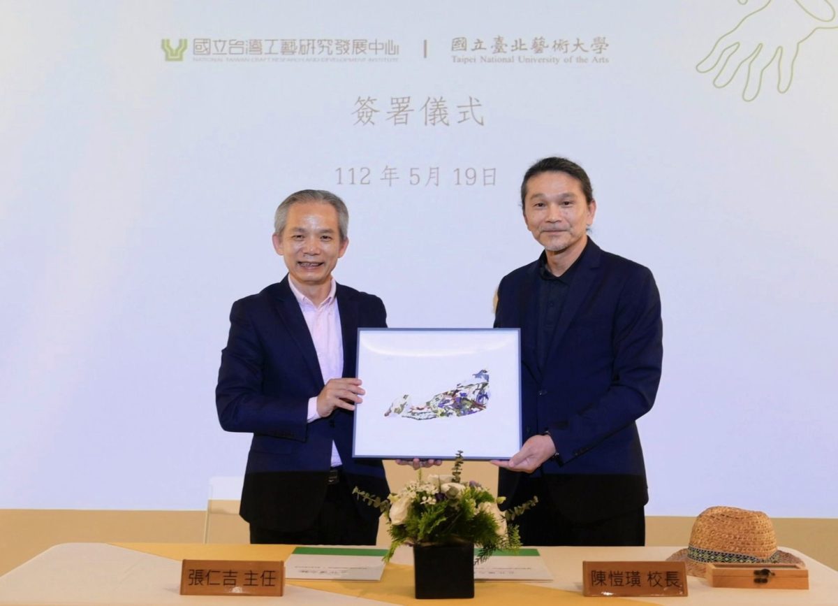 工藝中心與北藝大簽署合作備忘錄    強化工藝知識建構交流
