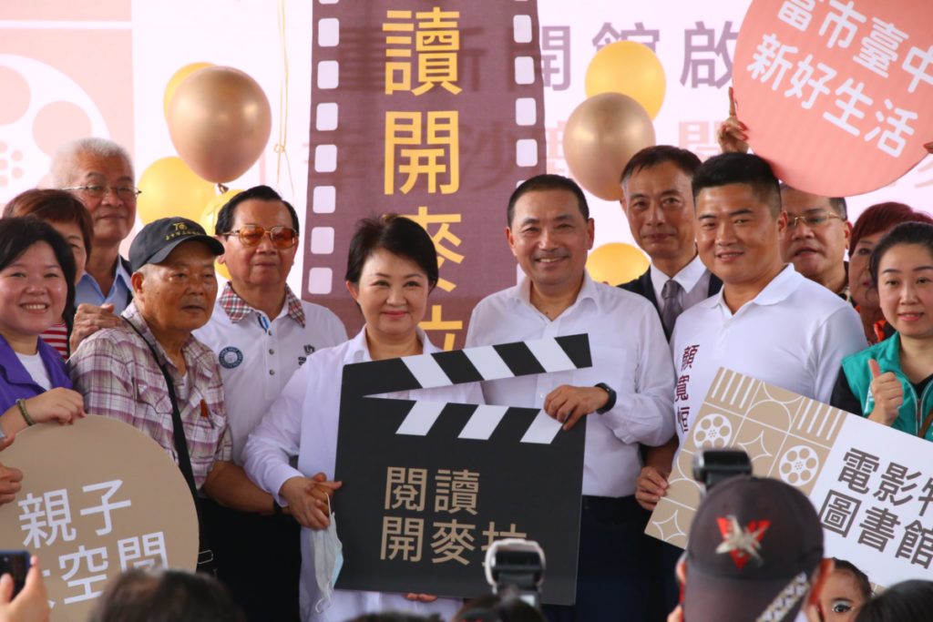 沙鹿深波圖書館重新啟用，台中市長盧秀燕與新北市長侯友宜及貴賓大合照。（圖/文化局提）