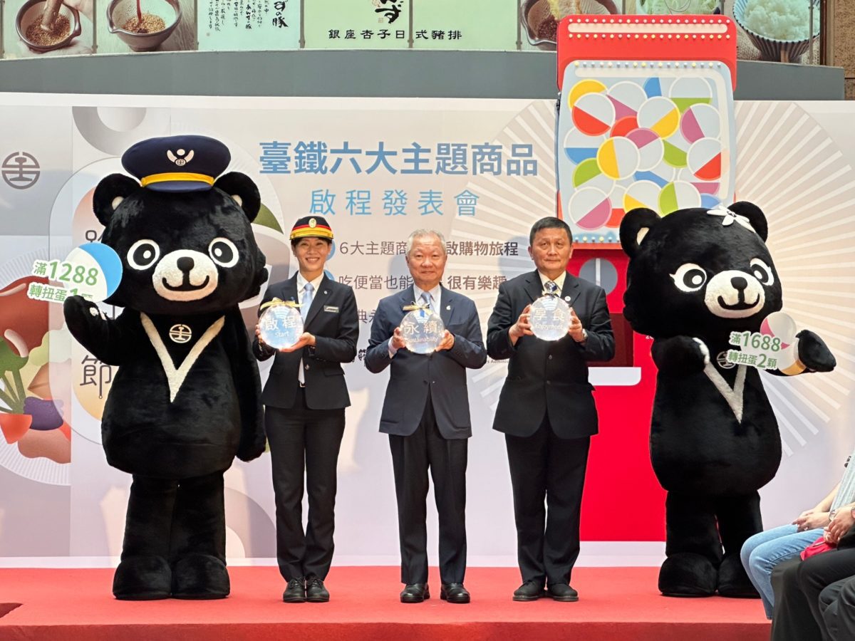 歡慶第8屆鐵路便當節   六大主題商品好康購