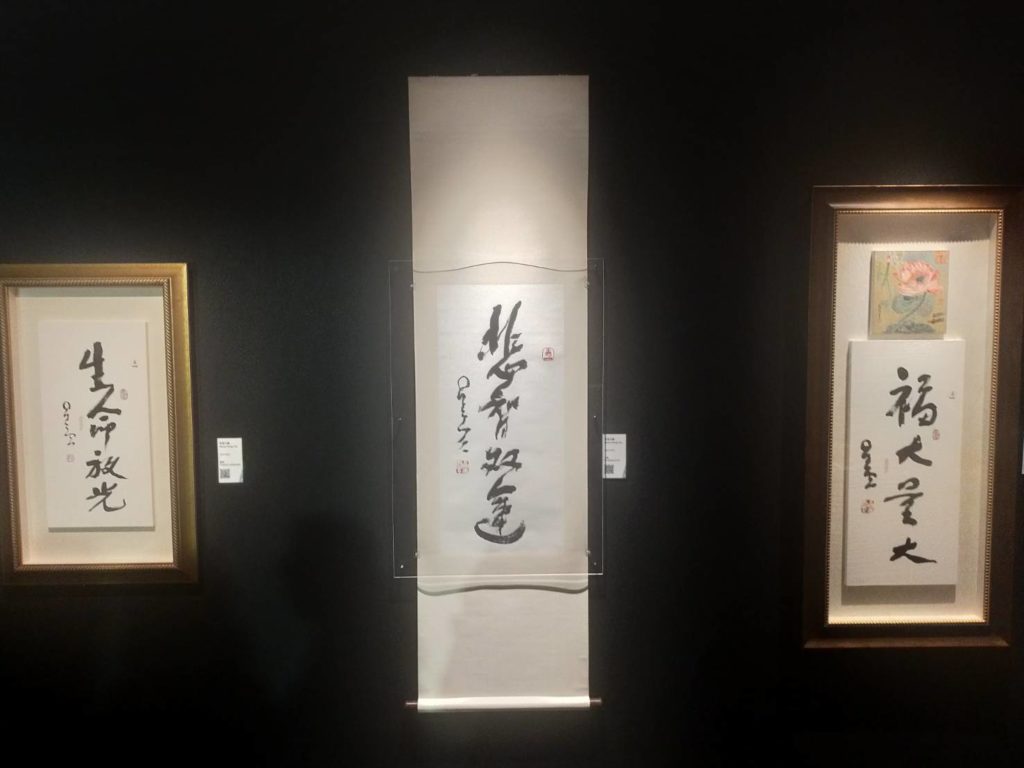 ▲星雲法師的墨寶相當受到重視。(記者 辛澎祥/攝)