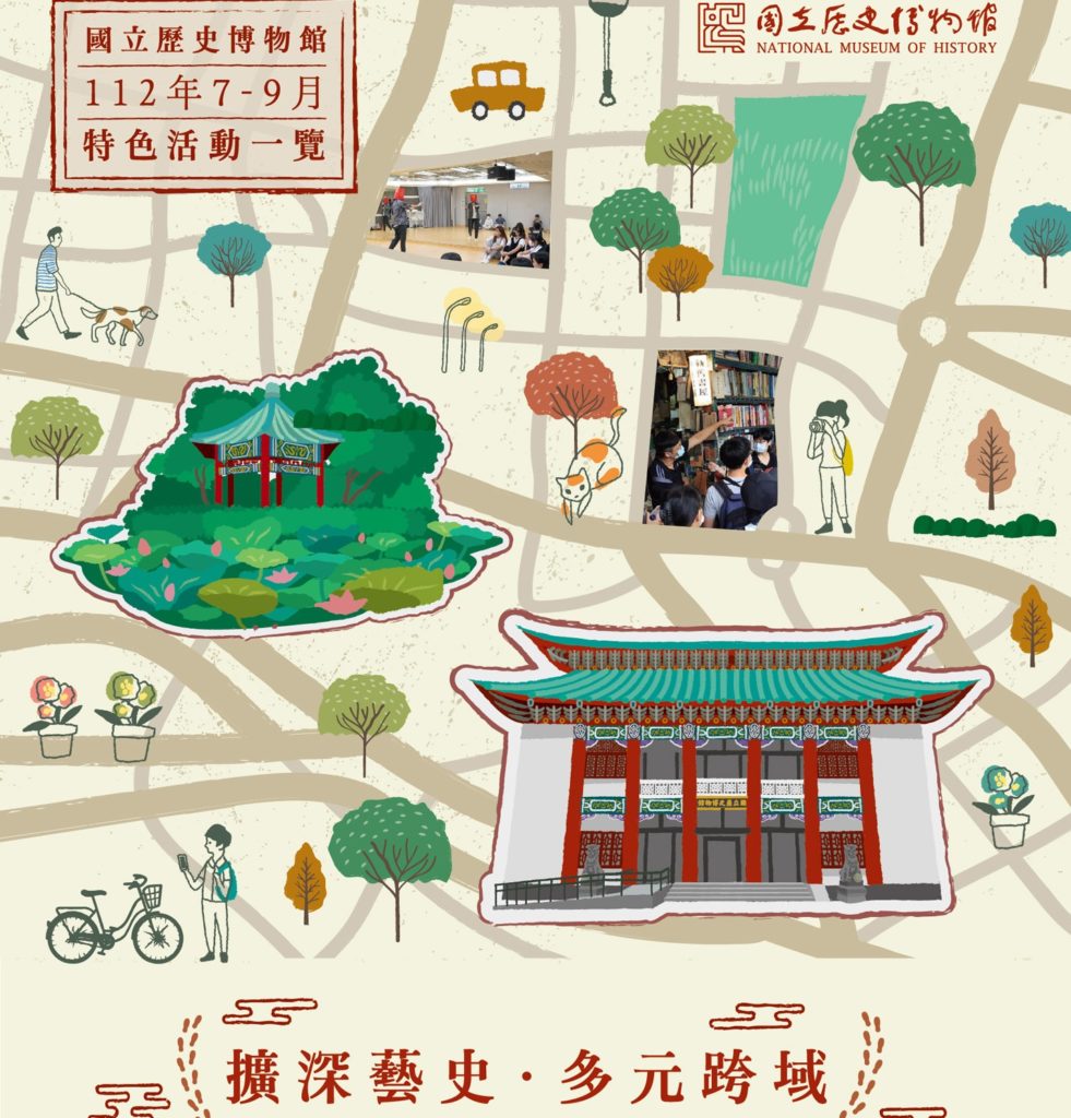 史博館第三季系列活動火熱展開。（圖/史博館提供）