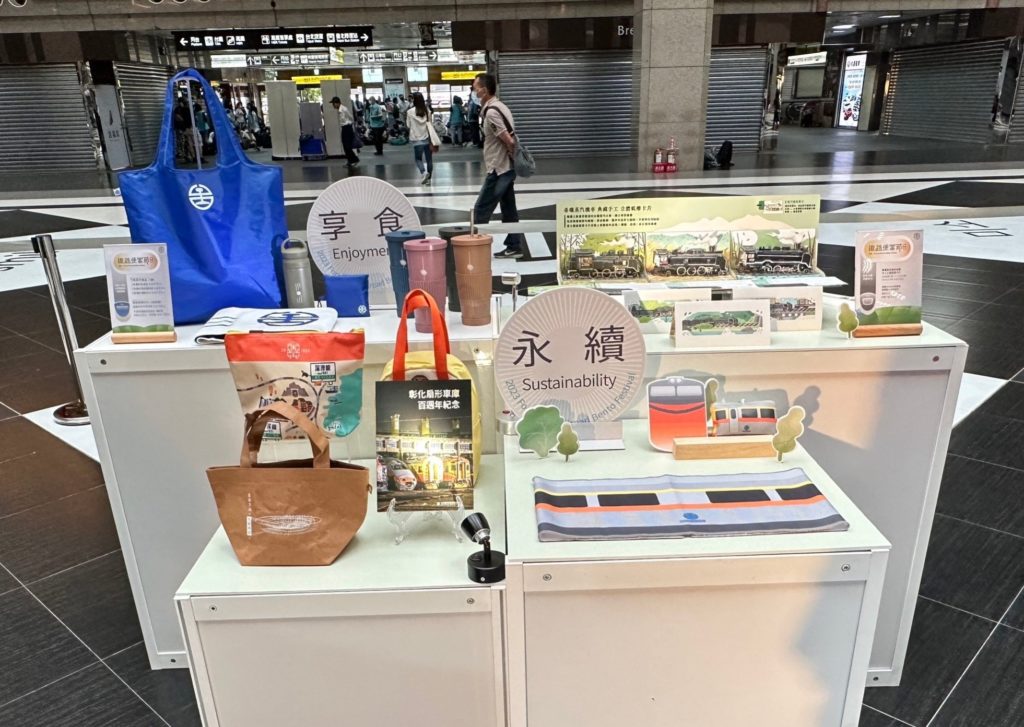 ▲▼第8屆鐵路便當節以「啟程/享食/永續」為活動主題推出周邊商品。(記者 陳安婷/攝)