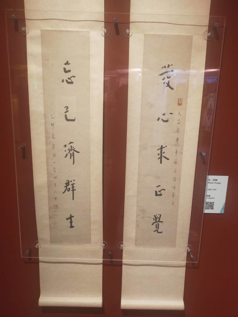 ▲弘一法師的書法作品具有高度的文化性與佛理,讓人心有所悟。(記者 辛澎祥/攝)
