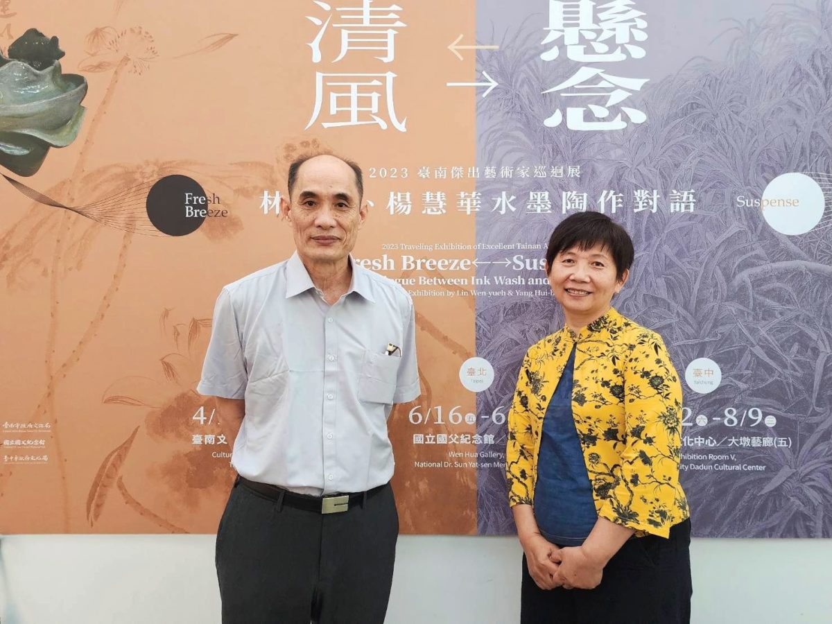 水墨陶藝   清風懸念   林文嶽與楊慧華聯展   看見臺南藝術的多元樣貌