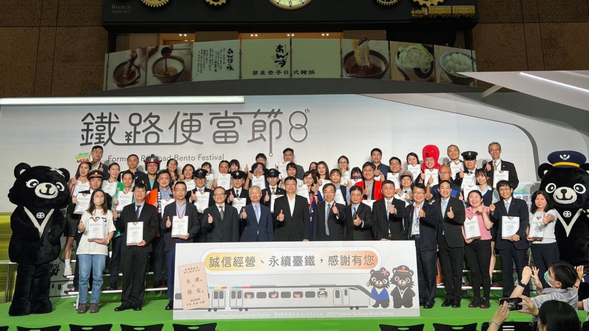 誠信經營   永續臺鐵    第8屆鐵路便當節圓滿閉幕
