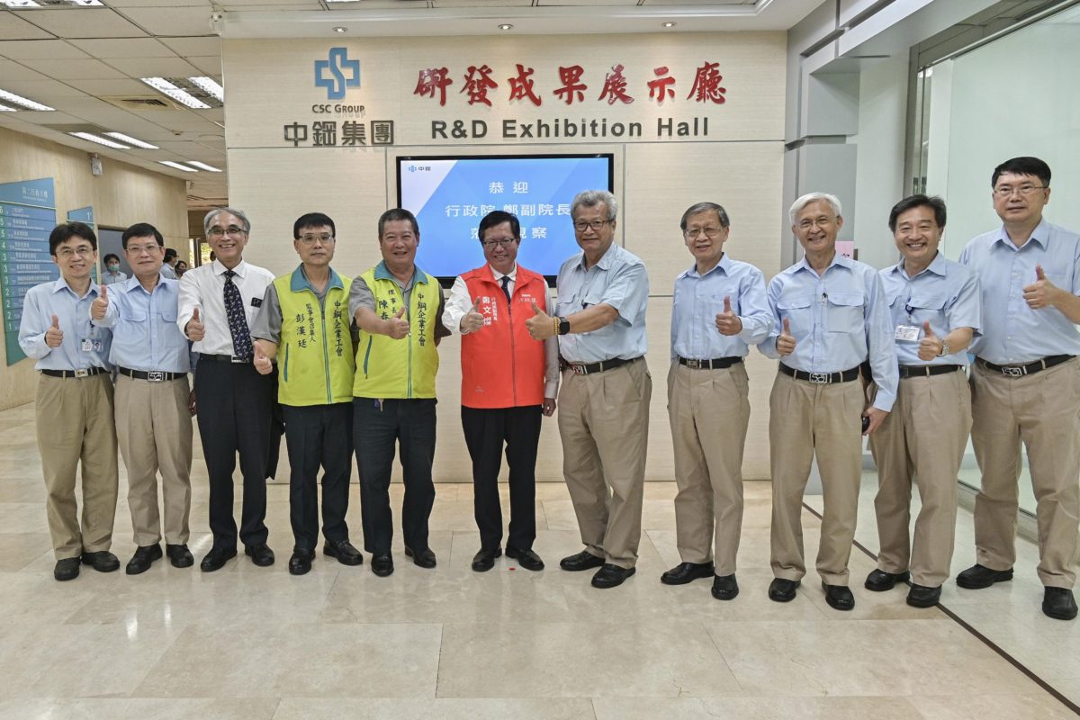 行政院副院長鄭文燦    視察中鋼公司並肯定中鋼展現國際競爭力之成效