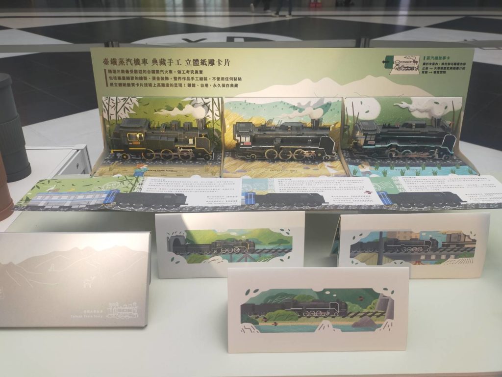 ▲由紙藝家梁景堯所設計製作的臺鐵蒸氣機車典藏手工立體紙雕卡片,在展場吸引鐵道迷的目光。(記者 辛澎祥/攝)