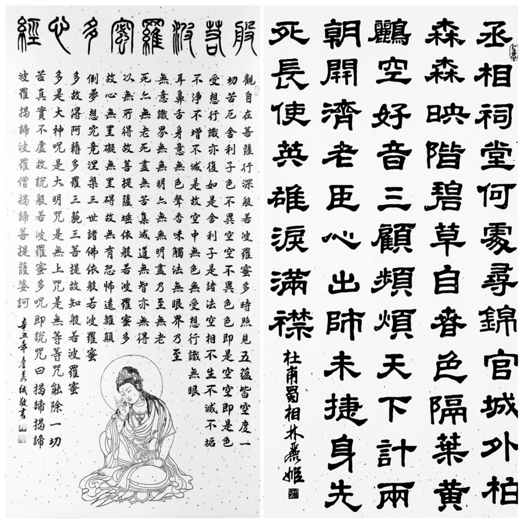 ▲詹美絨老師(左)的書藝作品心經,篆行書體交互呈現,以及林麗姬老師的體書寫,帶給觀者心境上的提昇。(圖/詹佳綺 攝)