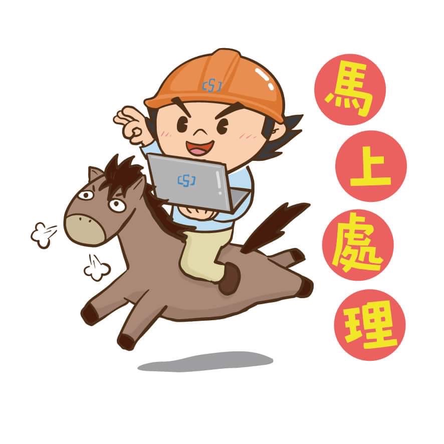 中鋼企業文化的 LINE 貼圖-馬上處理。(圖/中鋼提供)