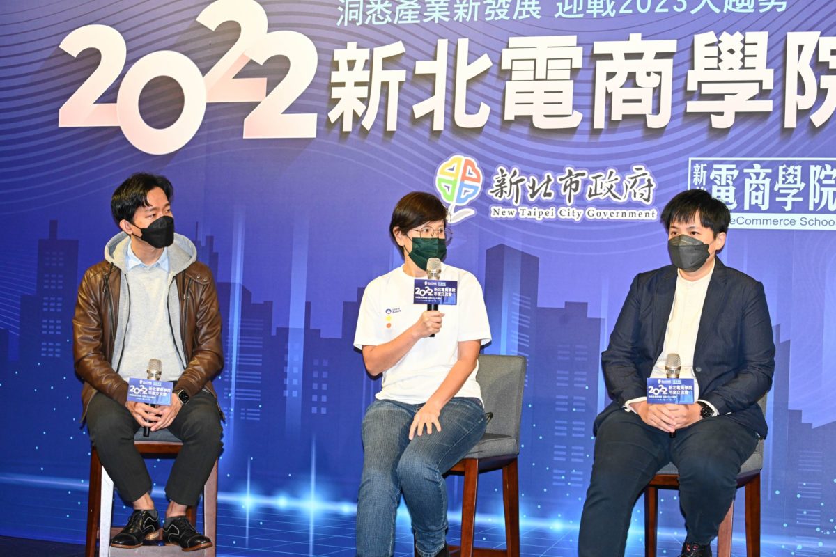 新北市啟動AI系列電商課程   三大引擎助新北企業引爆商機