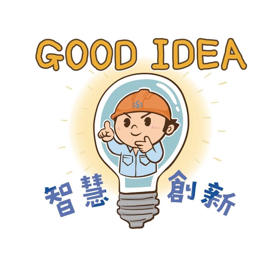 推動企業文化   中鋼推「企業文化篇-2」LINE貼圖