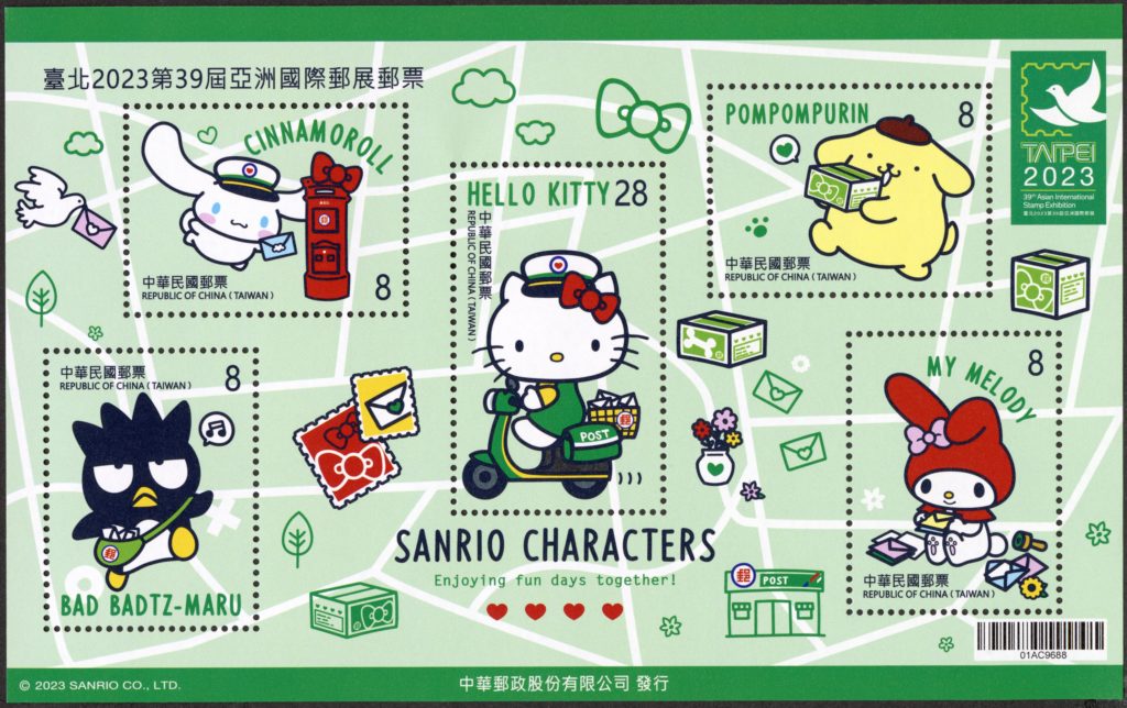 臺北 2023 第 39 屆亞洲國際郵展郵票小全張—SANRIO CHARACTERS (A款)。(圖/中華郵政提供)