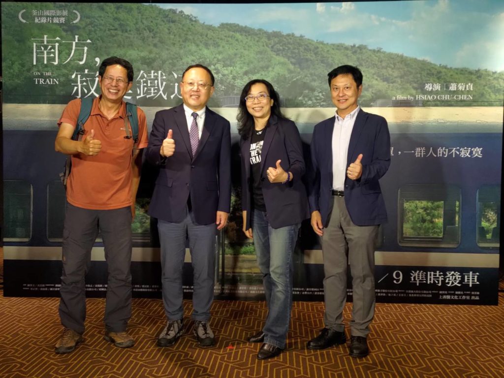 ▲首映會上文化部長史哲（左二）中央社董事長劉克襄（左一）也與會向蕭菊貞導演道賀。（圖/臺鐵 提供）