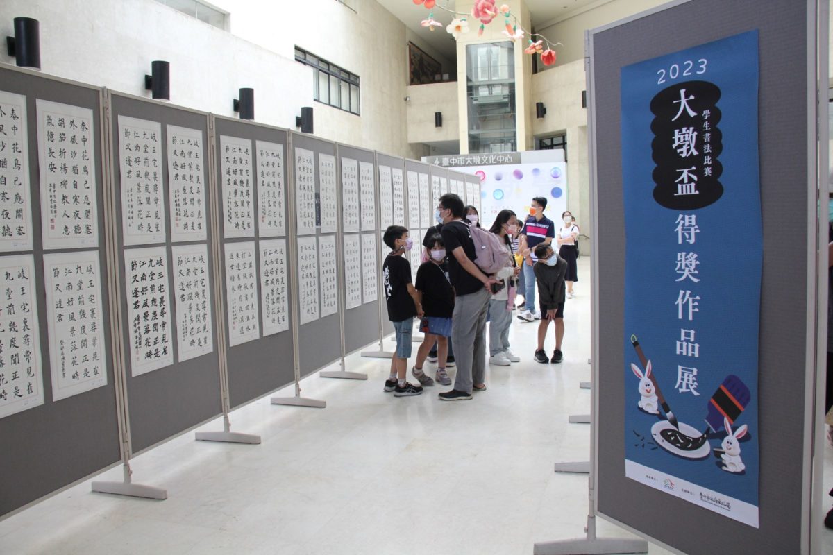 大墩盃學生書法比賽結果出爐   三姐弟同時參賽獲獎成焦點