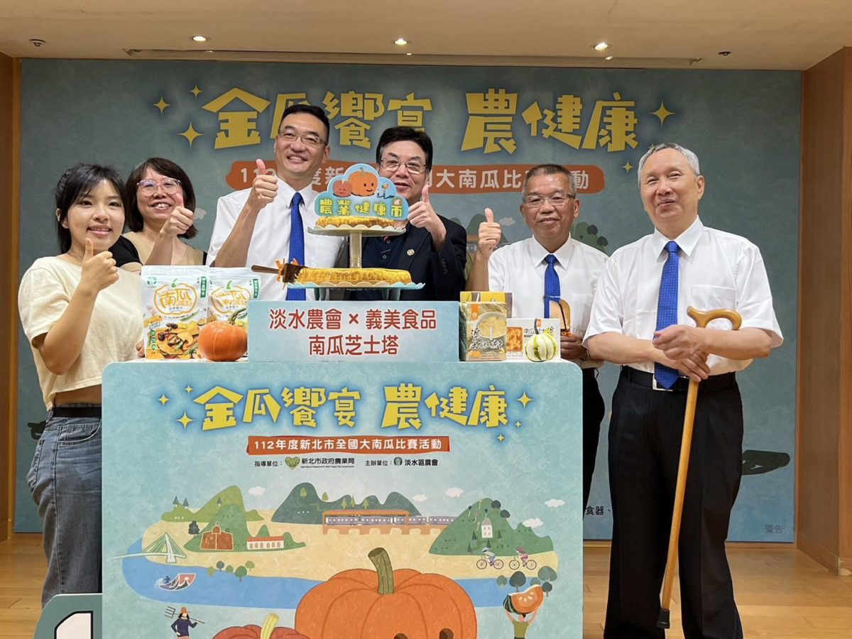 新北聯手餐廳齊推南瓜特色料理     嚐遊淡水金瓜饗宴