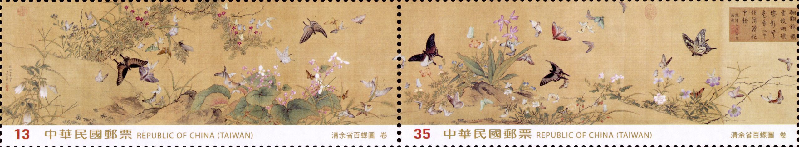 臺北 2023 第 39 屆亞洲國際郵展郵票—百蝶耀經典。(圖/中華郵政提供)
