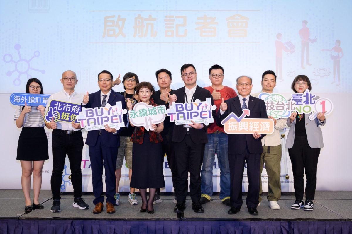 2023臺北市經貿參展團    北市府重啟實體參展商機