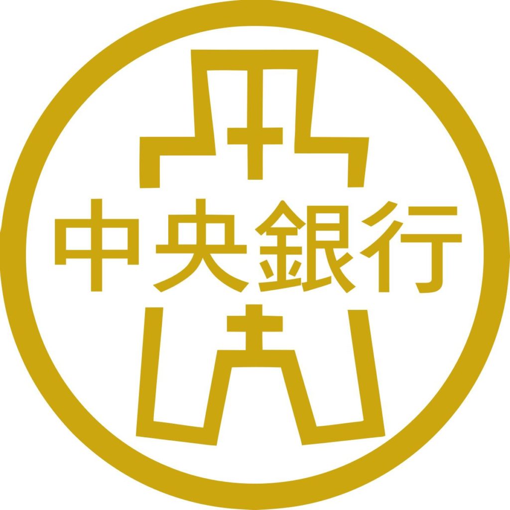 ▲中央銀行的Logo採用了方足與布幣的造型。(圖/史博館 提供)