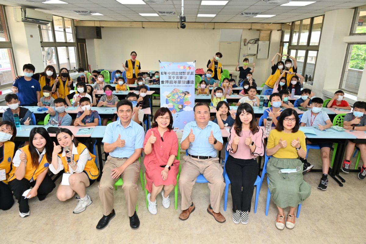 中鋼公司攜手中碳公司舉辦中鋼全能智慧王夏令育樂營