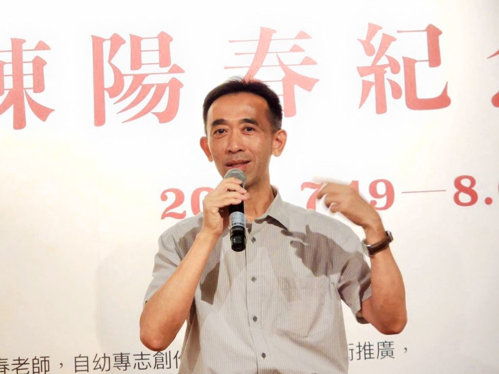 ▲國立國父紀念館館長王蘭生致詞時表達是以家人得心情來策畫主辦陳陽春老師紀念展,意義非凡。(圖/詹佳綺 攝)