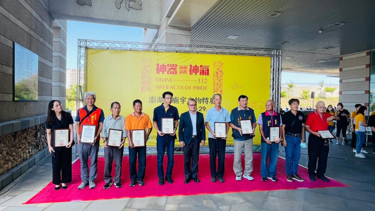 神器神氣   觀文物讀澎湖史   蘊涵深刻歷史意義   特展備受矚目