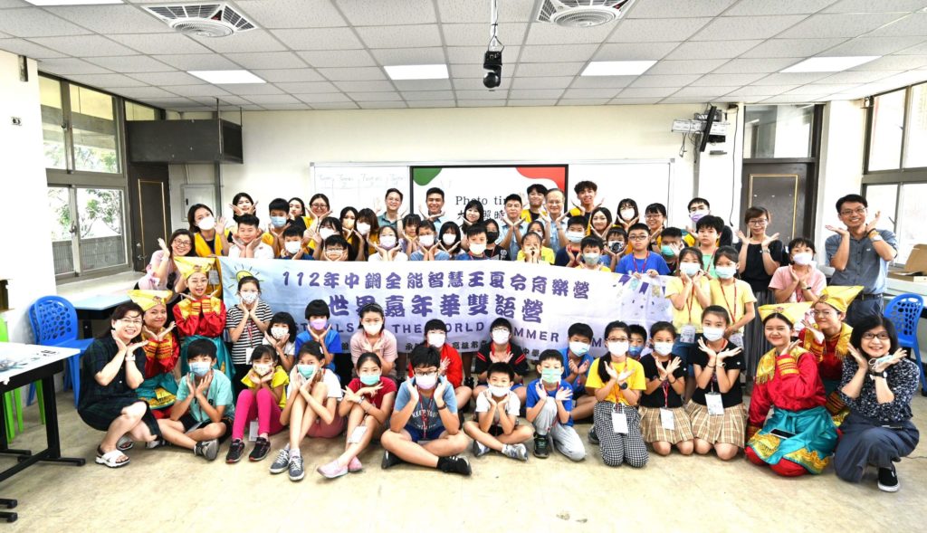 ▲出席全能智慧王夏令育樂營活動的師生與相關人士。(圖/中鋼 提供)