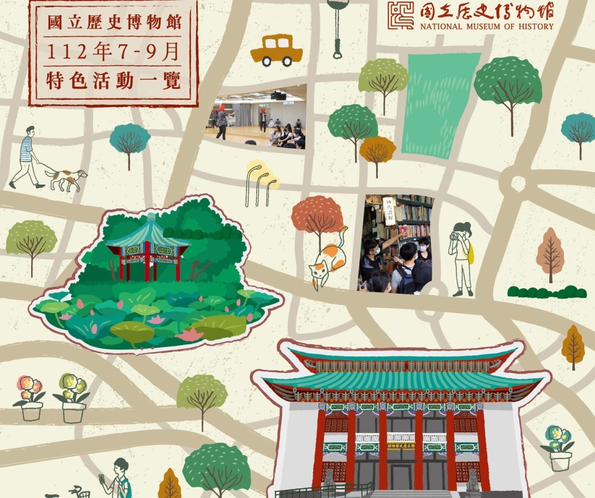 擴深藝史，多元跨域    史博館第三季系列活動火熱展開
