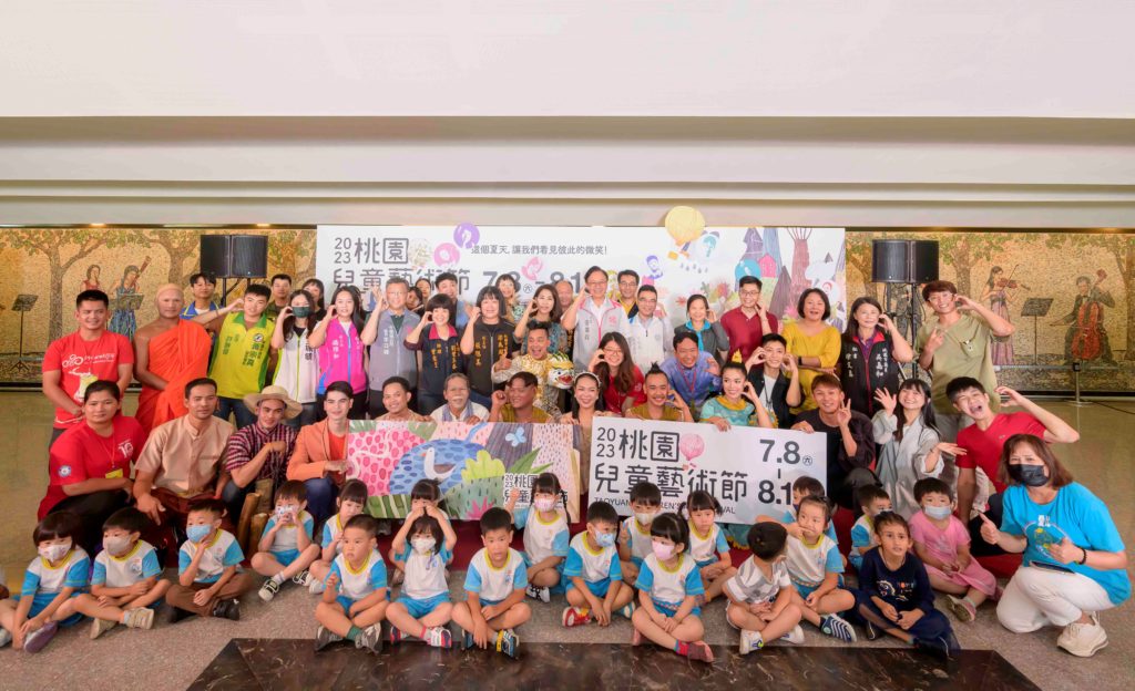 「2023年桃園兒童藝術節」於7月8日至8月13日登場。（圖/文化局提供）