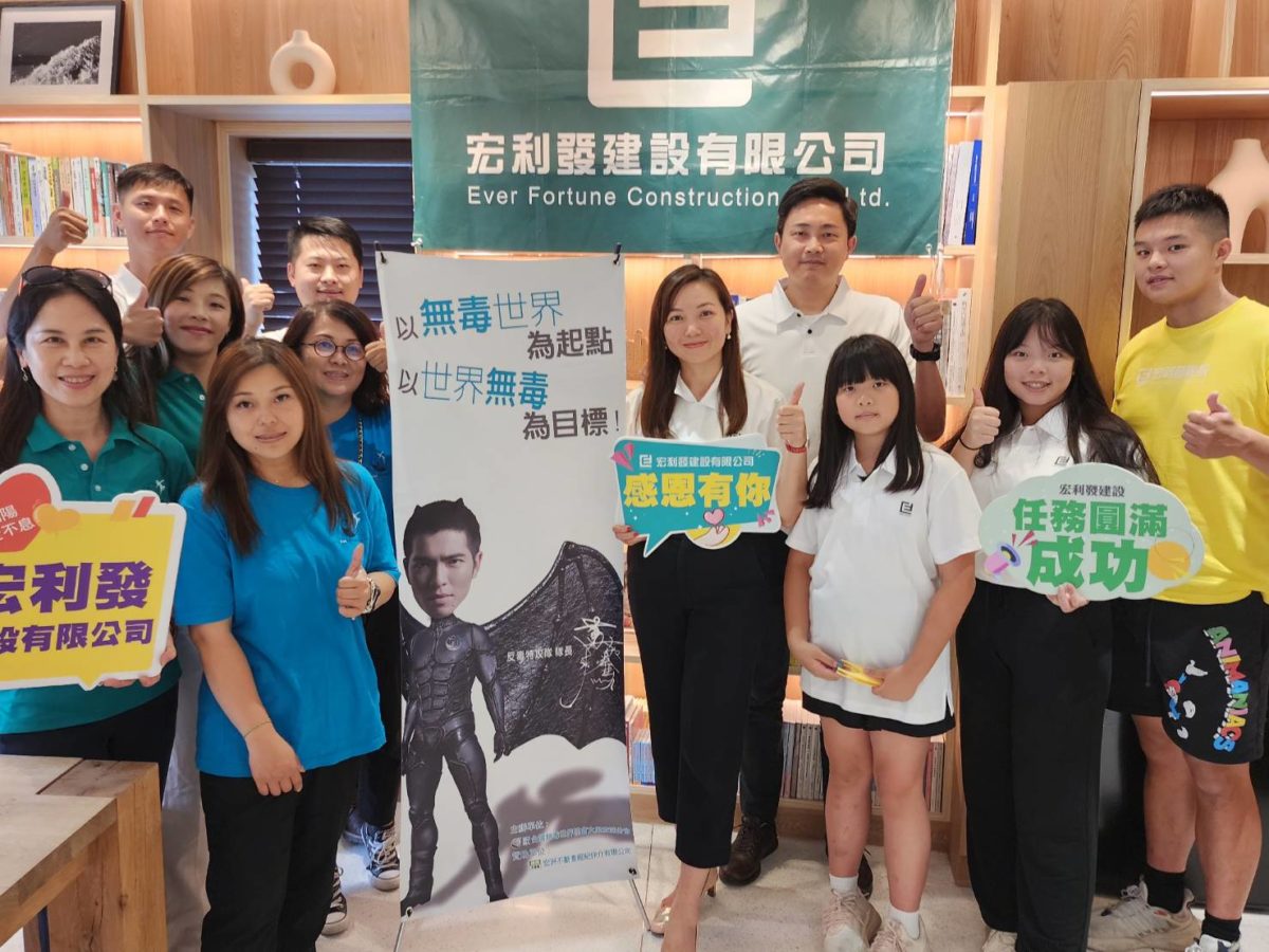 企業結合公益   活動成果亮麗   宏利發建設付諸心力   公益價值具體實踐