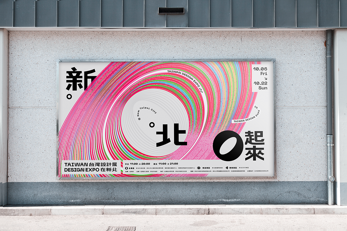 2023台灣設計展  10月於新北市登場