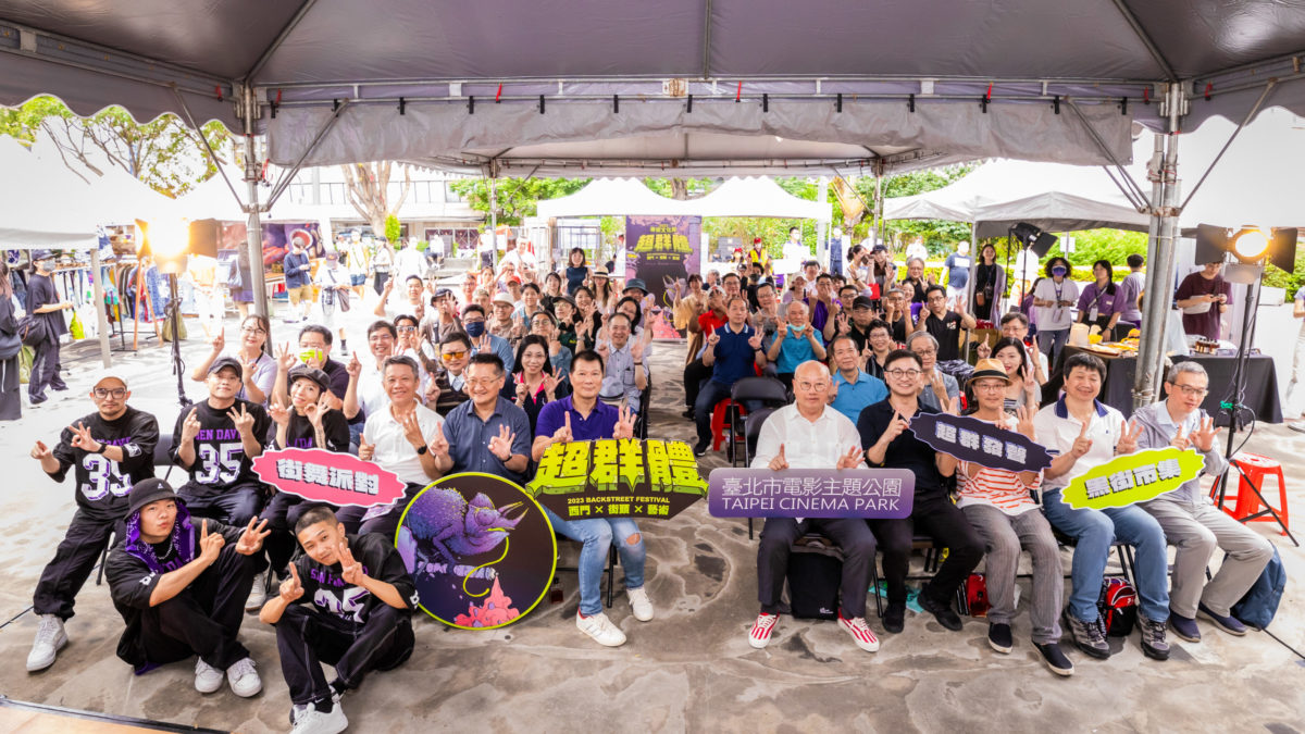 臺北市電影主題公園「後街文化祭」登場    體驗西門最純粹的街頭文化