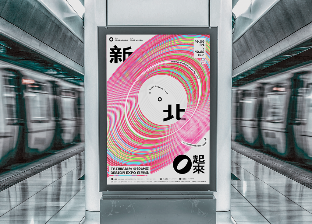 2023台灣設計展10月將於新北市登場。(圖/文化局提供)