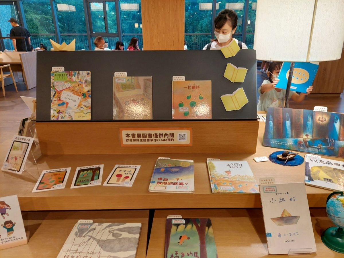 跟著繪本去旅行！  劉旭恭原畫及未公開作品   首度於中市圖展出