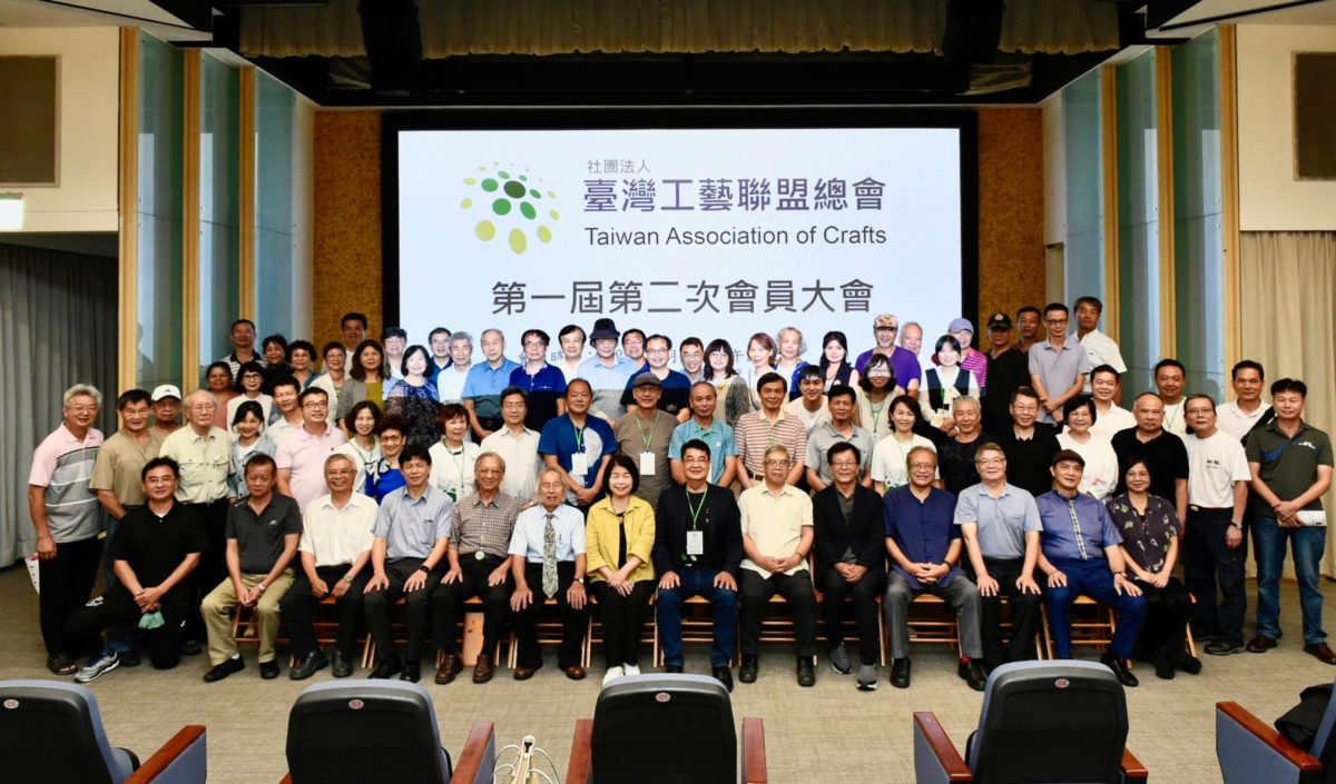 民間工藝   文化體現   臺灣工藝聯盟總會召開會員大會   產官學共聚一堂凝聚共榮觀點