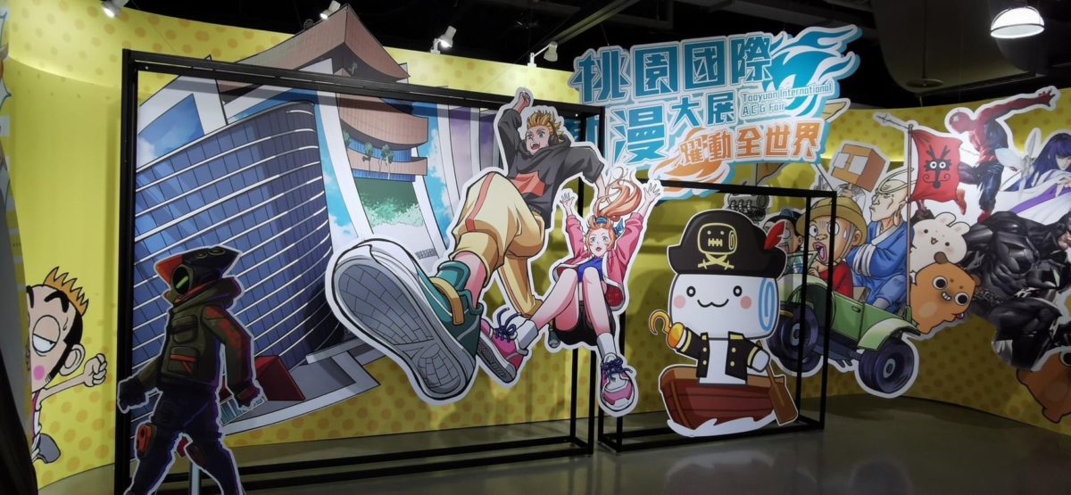 雙喜臨門   2023桃園國際動漫大展獲墨爾本設計金獎、IAA倫敦設計銀獎肯定