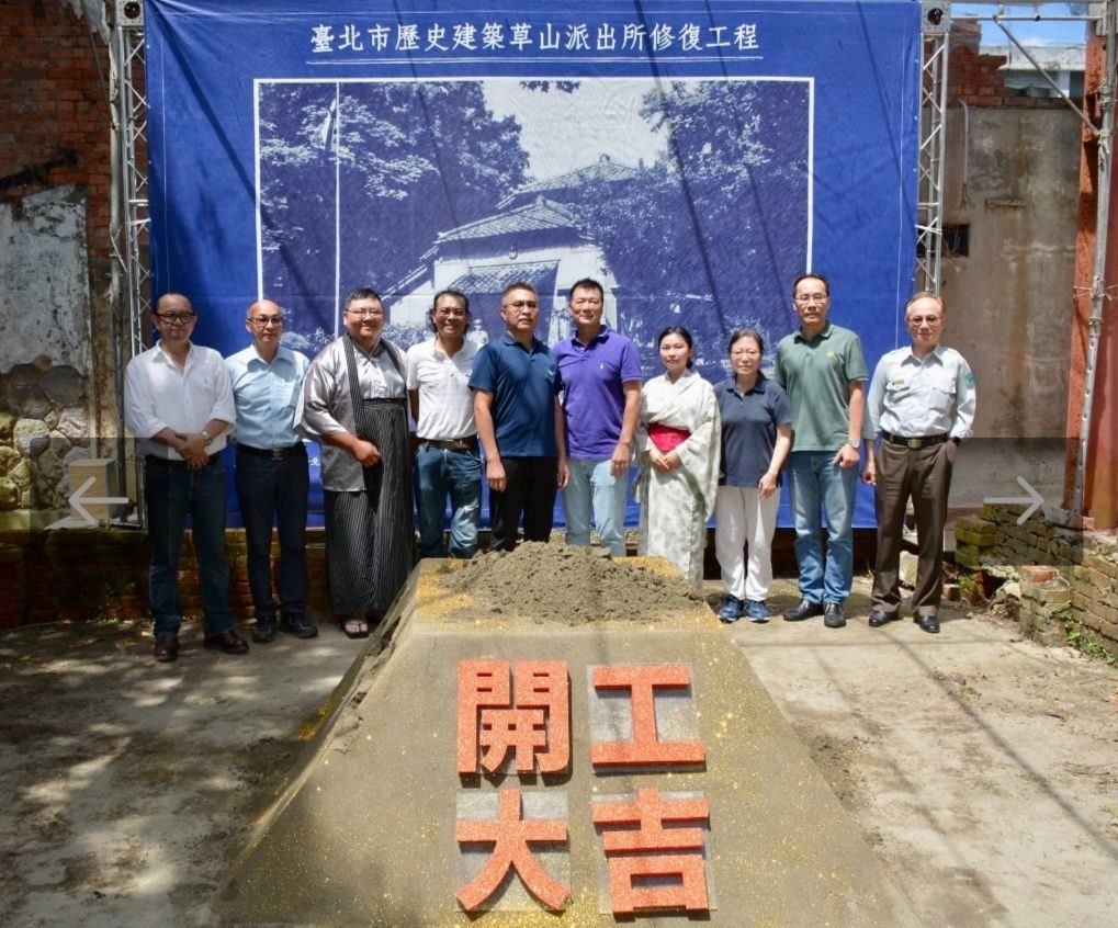歷史建築草山派出所開工祈福   串聯鄰近文化資產   展現草山歷史風貌