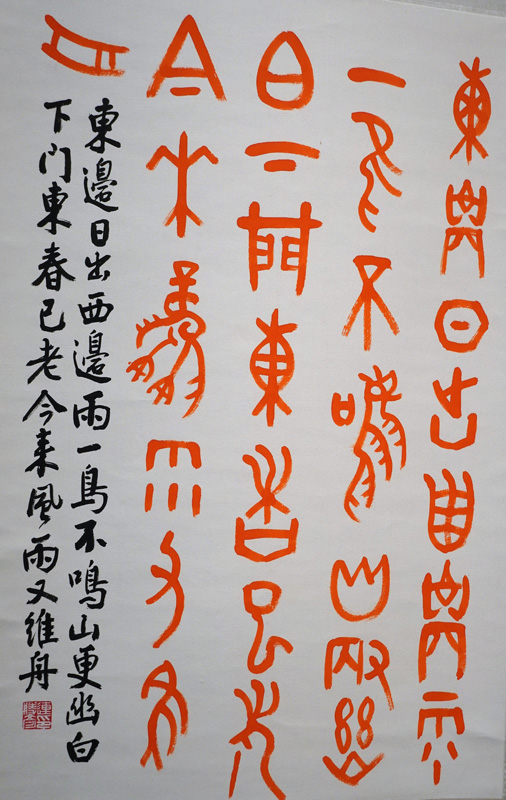 ▲不同的書體也展現出連勝彥老師在文字探究與創作中的深摯才情。（記者 辛澎祥/攝）
