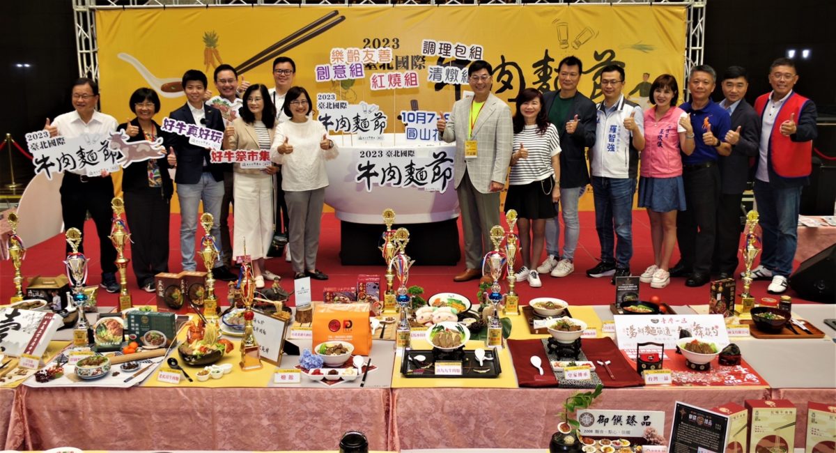 2023臺北國際牛肉麵節即將登場    9月15日前報名
