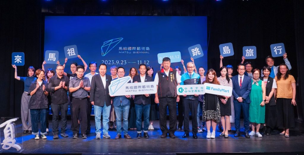 ▲出席馬祖國際藝術島的主協辦方與策畫企業代表,開心造勢並合影留念。(記者 辛澎祥/攝)